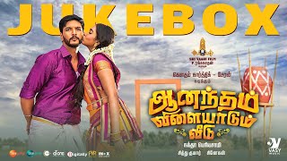 Anandham Vilayadum Veedu JukeBox Siddhu Kumar  GV Prakash  Sivaangi  Sai Sharan  Sri Vaari Film [upl. by Enovad]