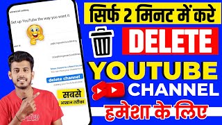 Youtube channel delete kaise kare  youtube channel kaise delete kare how to delete youtube channel [upl. by Inaboy325]