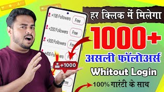 Instagram Follower kaise badhaye 2024  Instagram par Followers kaise badhaye  Instagram followers [upl. by Nyllaf]