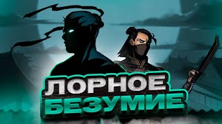 СЮЖЕТ SHADOW FIGHT 2 – ЛЕГЕНДЫ НЕ УМИРАЮТ [upl. by Adriaens]