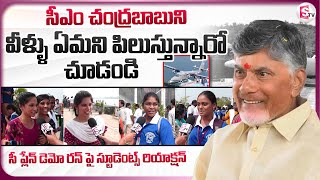 Vijayawada Students Reaction On Sea Plane Demo Run  CM Chandrababu sumantvpithapuram [upl. by Nwad]