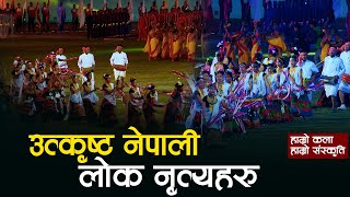 उत्कृष्ट नेपाली लोक नृत्यहरु  Cultural dances of Nepal that define Nepal’s  20242081 [upl. by Brock782]