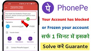 Your bank has blocked or frozen  phonepe your bank has blocked or frozen your account [upl. by Fiertz983]