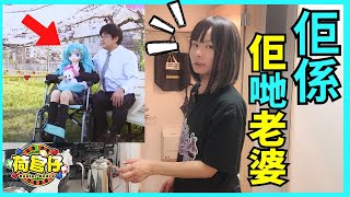 居日港人  她是他們的老婆  初音未來的老公們  二次元戀愛  宅男  早晨沖咖啡閒聊 工資 日本工作簽證 廣東話 廣東話vlog 美食 成田 賺錢 搵工 學日語 [upl. by Mcevoy492]