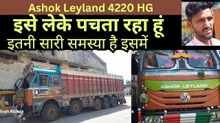 Ashok Leyland 14 tyre 4220 HG owner review price features emi down payment full detail in Hindi [upl. by Eilsek]