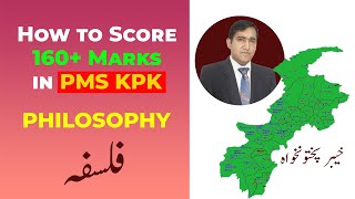 How to score High in KPK PMS Philosophy  PMS KPK  PMS EXAM  CSS EXAM  Study River  CSS Club [upl. by Cocks343]