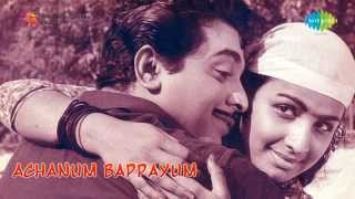 Achanum Bappayum  Kanninum Kannadikkum song [upl. by Jacques]