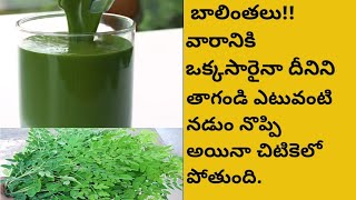 balintha pathyam food  moringa powder  how to do balintha pathyam telugu [upl. by Marv]