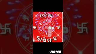 Ajira rasifala  28 October 2024 ସୋମବାର  ajira rasifala odiya [upl. by Rosemari]