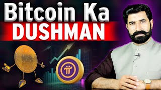 Bitcoin ka Dushman  Bitcoin Alternative Coin  Bitcoin Competitor  Pi Coin Price Update Albarizon [upl. by Gray609]