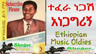 Ethiopia ተፈራ ነጋሽ  አነጋግሪኝ Tefera NegashAnegagerign Ethiopian Music Oldies [upl. by Vallo439]