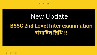 BSSC Second Inter Level Examination Update [upl. by Gerson]