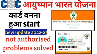 आयुष्मान कार्ड कैसे बनवाएं   CSC PMJAY card 2022  CSC se ayushman card kaise banaye [upl. by Menken]