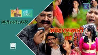 Harke Haldar  हर्के हराएर पात्ले गाउँ तनावमय  22 August 2018 Ep 376 [upl. by Nanor]