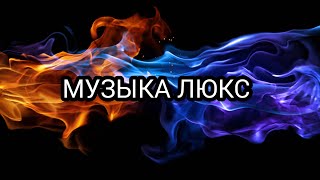 Музыка  ASHYK  Крила  ремикс 🔥 2024 🔥 [upl. by Nautna]