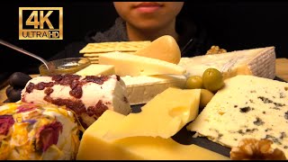 ASMR Cheese Platter No Talking Eating Sounds 吃播먹방 4K [upl. by Salvay]