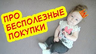 На что потратить деньги Необычные вещи на амазон для ребенка [upl. by Nayllij]