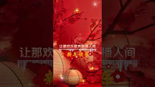 【龍飄飄飄飄樂逍遙】新年洗脑歌 🏮🏮經典賀歲老歌💥💥 2024 Chinese New Year Songs [upl. by Redmer995]