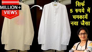 कपड़ों पर लगे जिद्दी से जिद्दी दाग हटा देगी यह ट्रिक  Remove StainsColor from White Clothes easily [upl. by Lilla586]