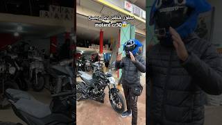 مطور خطير ديال بصح 😱motard cr50 [upl. by Shani854]