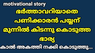 manathoru chendharakam manjadi manicheppu thurannallo [upl. by Allare]