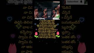 balaswamy ni bangaru ayyappa song lyrics telugulyrics telugusongs ayyappa ayyappaswamysongs [upl. by Magee262]