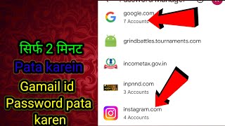 Get Your Gmail ID amp Instagram Password Fast – Only 2 Minutes [upl. by Dex]