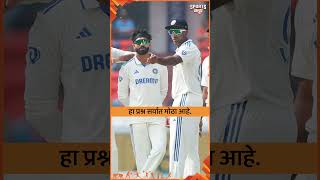 Can R Ashwin surpass Anil Kumbles Mt 619  Sports Katta  Cricket indvsban indiancricketteam [upl. by Nerland]