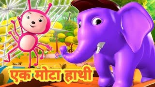 quotEk Mota Hathi  Popular Hindi Rhyme for Kidsquot [upl. by Aleinad52]