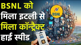 Tata की BSNL में एंट्री Jio Airtel की उड़ी नींद  Tata Collaboration With BSNL  Jio  Airtel [upl. by Haimarej]