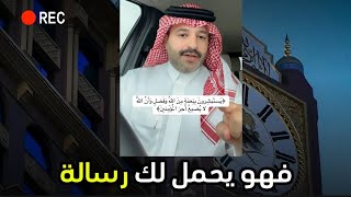 ان جاك هذا الفيديو فهو يحمل لك رسالة 💌🤍 [upl. by Mireielle]