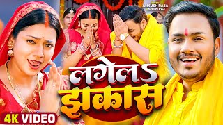 Video  मोर दुलरू सजनवा  Ankush Raja Shilpi Raj  Astha Singh  Bhojpuri Chhath Song 2024 [upl. by Karim]