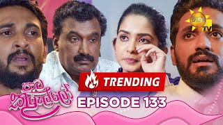 Paata Kurullo  පාට කුරුල්ලෝ  Episode 133  20241112  Hiru TV [upl. by Neirad]