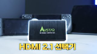 미래를 위한 준비 HDMI 21 선택기 사봤습니다 [upl. by Annaynek]