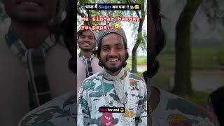 shortvideo comedyvideo 😁🤣 [upl. by Grane]