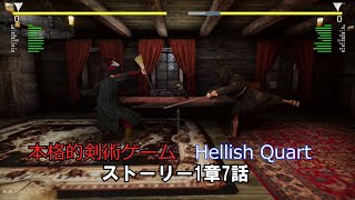 Hellish quart ストーリー1章7話 [upl. by Leeann]