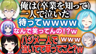 勇気ちひろのにじさんじ卒業に言及し、しんみりした空気となる中、突如爆笑してしまうモイラ様【にじさんじ1期生出身】 [upl. by Aisereht]