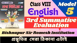 Bishnupur Sir Romesh Institution English 💥 Class 8 Prashna Bichitra Eng 3rd Summative 💥 Model 5 💥 [upl. by Tu]