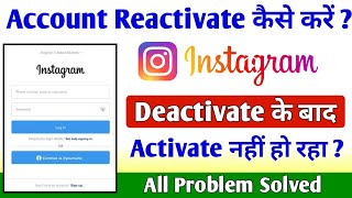 How To Reactivate Instagram Account 2024  Instagram Account Activate Problem [upl. by Emmeram]