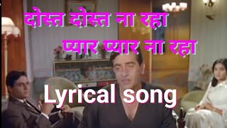 Dost Dost Na Raha Pyar Pyar Na Taha  जिंदगी हमें तेरा ऐतबार न रहा  Mukesh  Sangam  Raj Kapoor [upl. by Sophia]