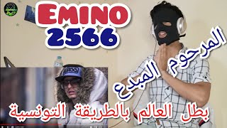 Emino  2566 Batal l3alam version Tunisie أقوى ردة فعل مغربي على الرابر التونسي أمينو الله يرحمو [upl. by Jed261]