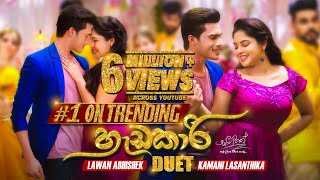 Hadakari හැඩකාරි Duet  Lavan Abhishek amp Kamani Lasanthika  Sangeethe Teledrama Song  eTunes [upl. by Letsirc]