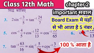 class 12 maths chapter 2  class 12 maths important questions [upl. by Chuu861]