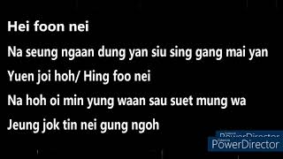 HEI FOON NEI KARAOKE WITH LYRICS [upl. by Nerhtak]