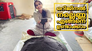 ഒറിജിനൽ നല്ലെണ്ണ എങ്ങനെ ഉണ്ടാക്കാംSesame oil making in village how to make Sesame oil at home [upl. by Dillie]