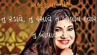 KAALJA NO KATKO By Tanishka SharmaAlka Yagnik amp Ausman Mir [upl. by Duane]