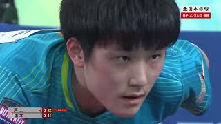 Tomokazu Harimoto vs Shunsuke Togami  FINAL  2024 All Japan Championships [upl. by Drucill]