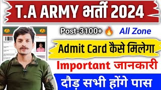 TA Army Bharti 2024 💯 Admit Card जारी😲 TA Bharti New Update 2024  TA Army Rally Documents 2024 [upl. by Eanrahs]