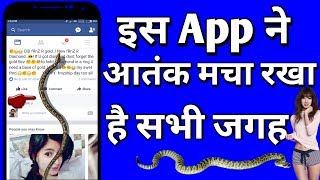 Snake On Screen Best App for Prank [upl. by Neetsuj]