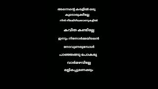 Sundariye Vaa lyrics  Evergreen Malayalam Album Song  Chembakame  Franco [upl. by Aralc]